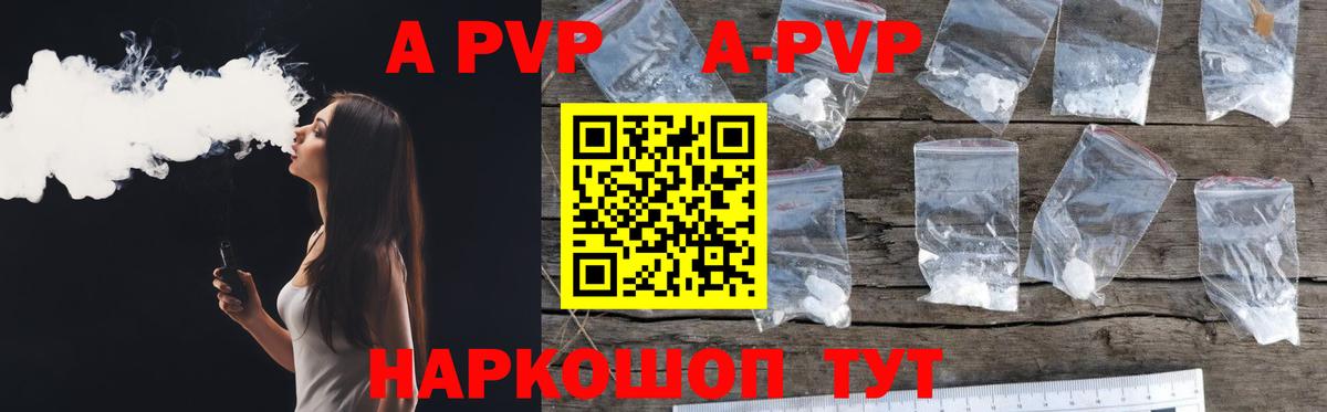 APVP Соль Норильск