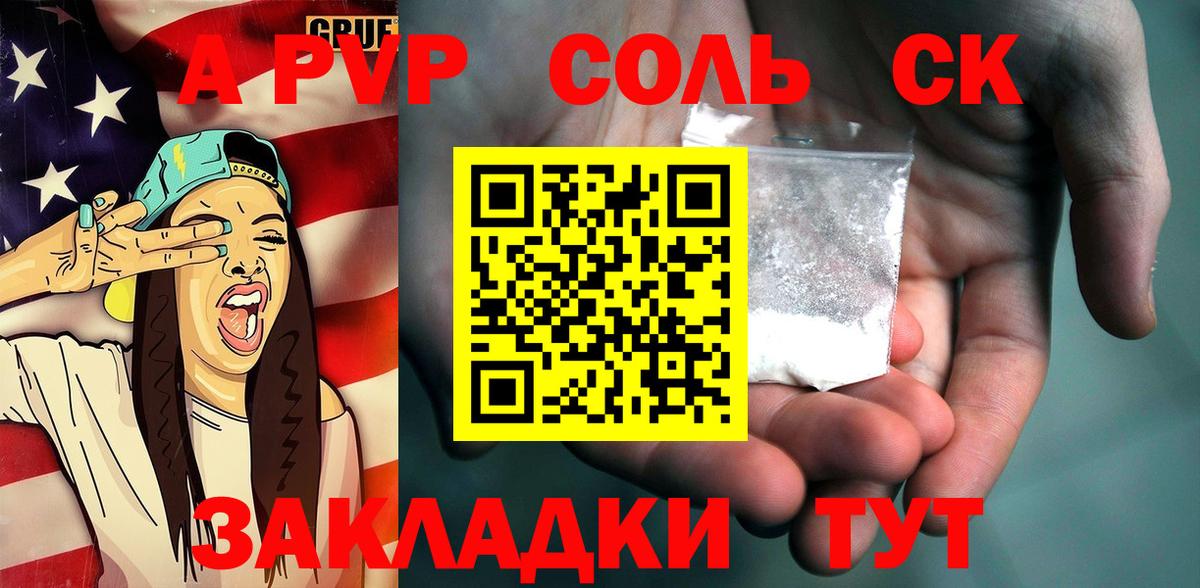 наркошоп  A-PVP  Норильск  Вход с VPN  A-PVP мука  А ПВП Соль 