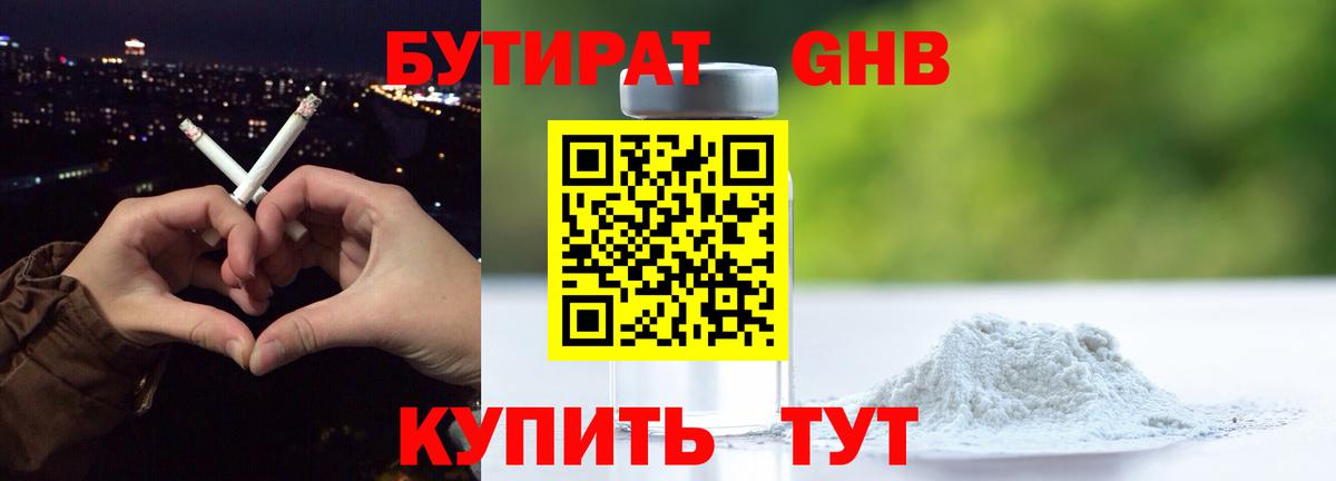 Норильск  Бутират буратино  Вход с VPN 