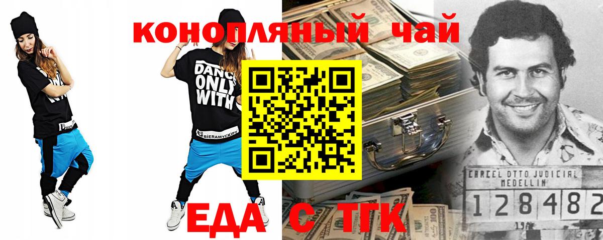 Норильск  Cannafood марихуана  Вход с VPN 