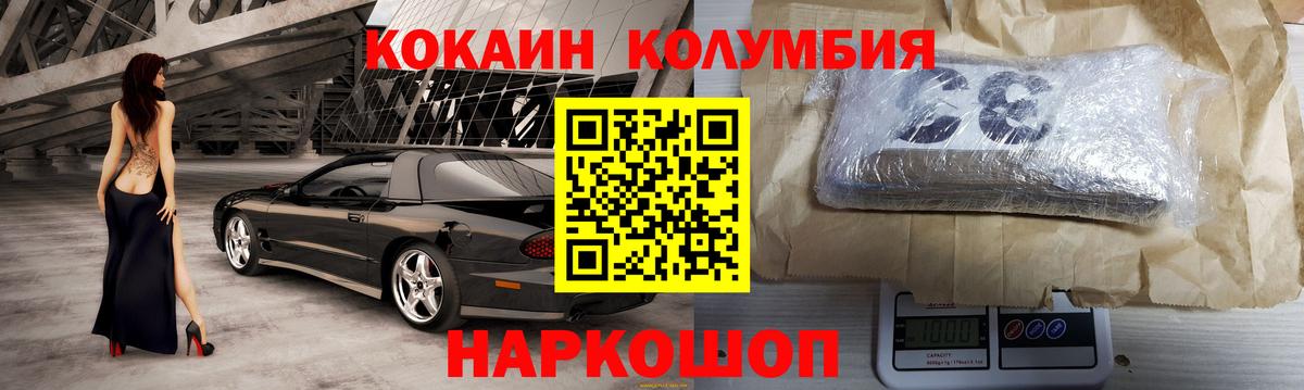 Норильск  Cocaine 98%  Кокаин  Вход с VPN  КОКАИН Columbia 