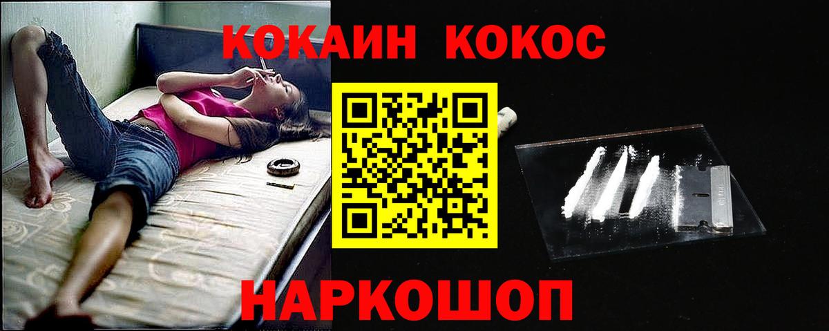 Кокаин 99% Норильск