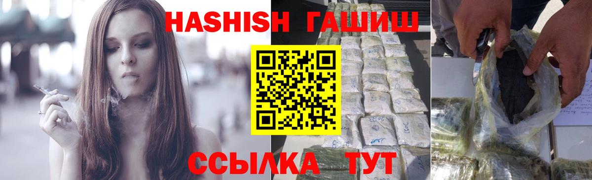 Гашиш  Вход с VPN  Норильск  Гашиш VHQ  ГАШ 40% ТГК 