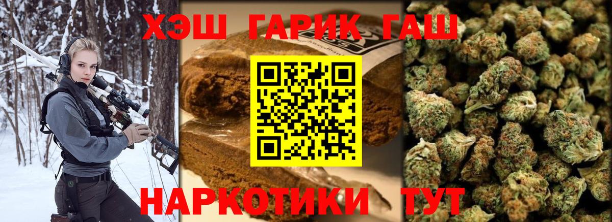 ГАШИШ Premium Норильск