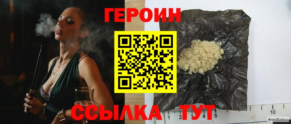 Героин Heroin Норильск