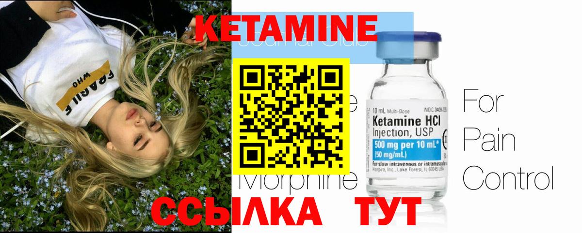 КЕТАМИН VHQ  КЕТАМИН ketamine  Вход с VPN  Норильск 