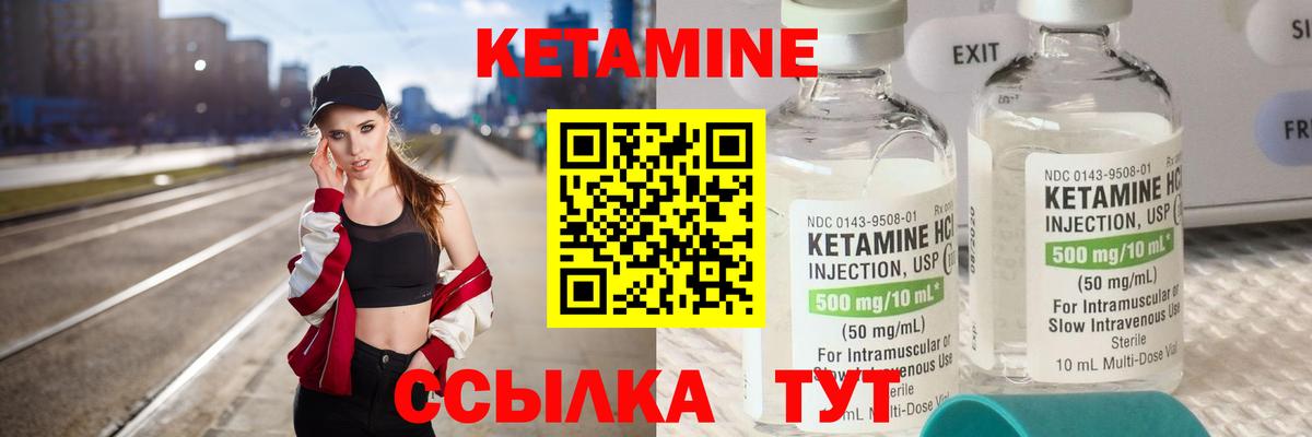 КЕТАМИН VHQ Норильск