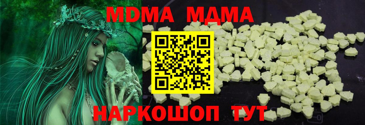 МДМА кристаллы  MDMA  Норильск  MDMA молли  Вход с VPN 