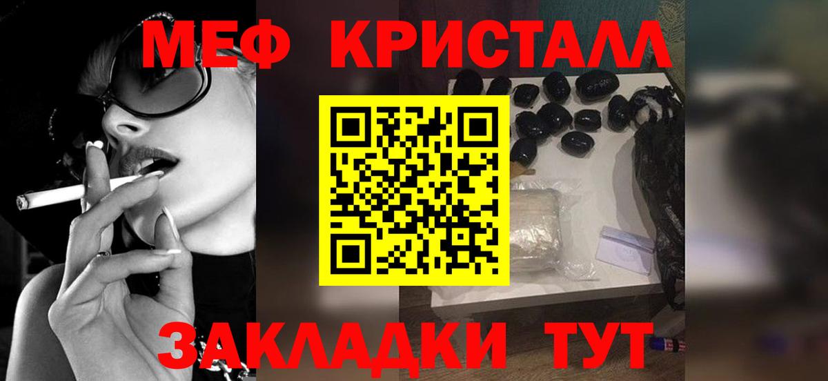 Меф мука Норильск