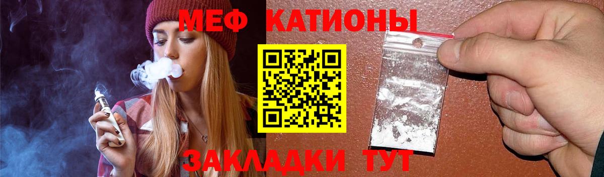 Мефедрон мяу мяу  МЯУ-МЯУ  Норильск  МЕФ  Вход с VPN  Меф 4 MMC 