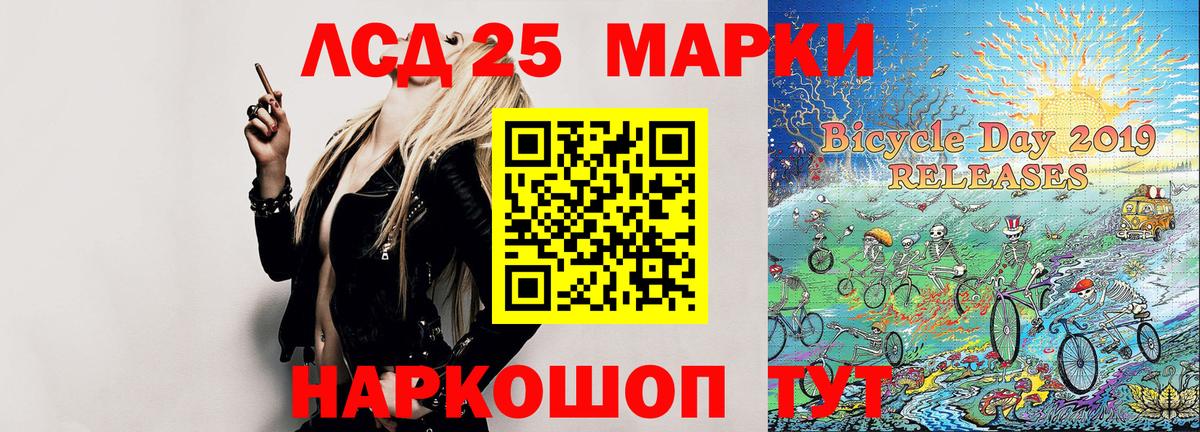 Марки 25I-NBOMe 1500мкг  Марки 25I-NBOMe 1500мкг  Норильск  Вход с VPN 