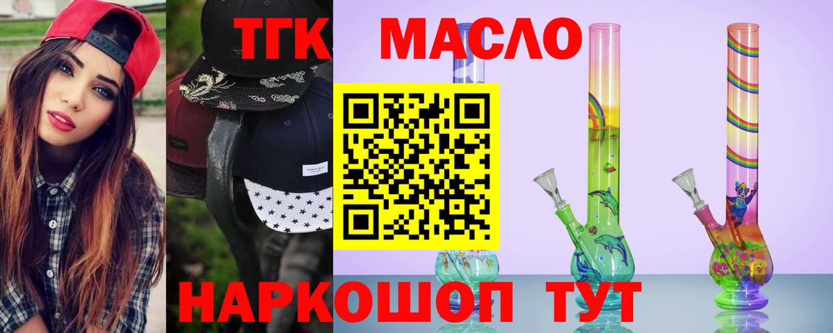 Дистиллят ТГК жижа  Дистиллят ТГК жижа  Вход с VPN  Норильск 
